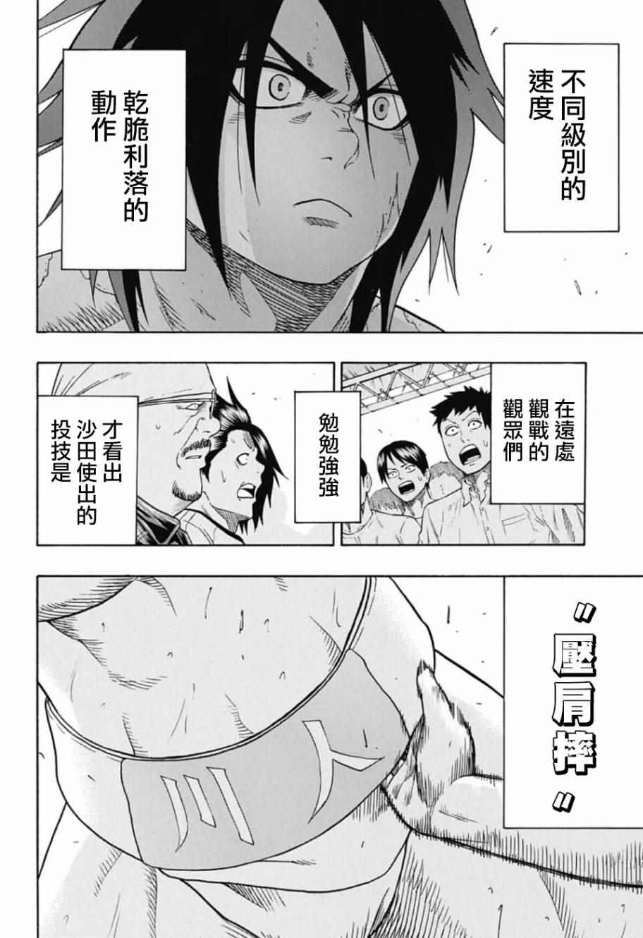 《火之丸相扑》漫画最新章节第51话免费下拉式在线观看章节第【14】张图片