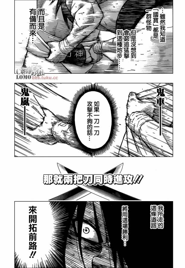 《火之丸相扑》漫画最新章节第10话免费下拉式在线观看章节第【12】张图片