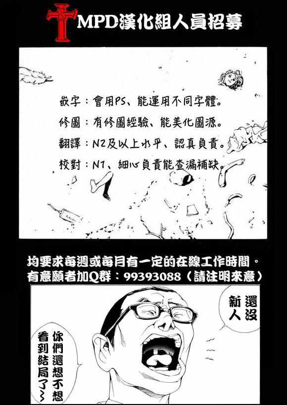 《火之丸相扑》漫画最新章节第86话免费下拉式在线观看章节第【22】张图片