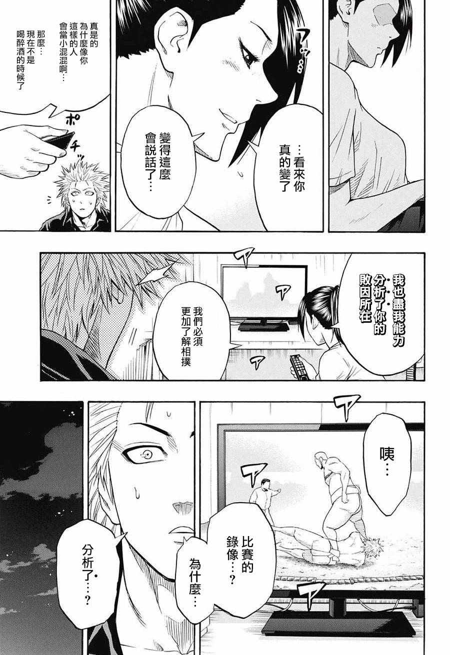 《火之丸相扑》漫画最新章节第78话免费下拉式在线观看章节第【5】张图片