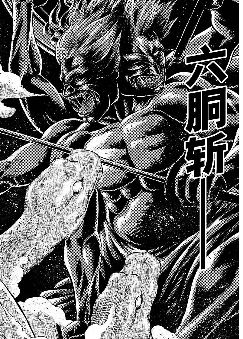 《火之丸相扑》漫画最新章节第112话 试看版免费下拉式在线观看章节第【14】张图片