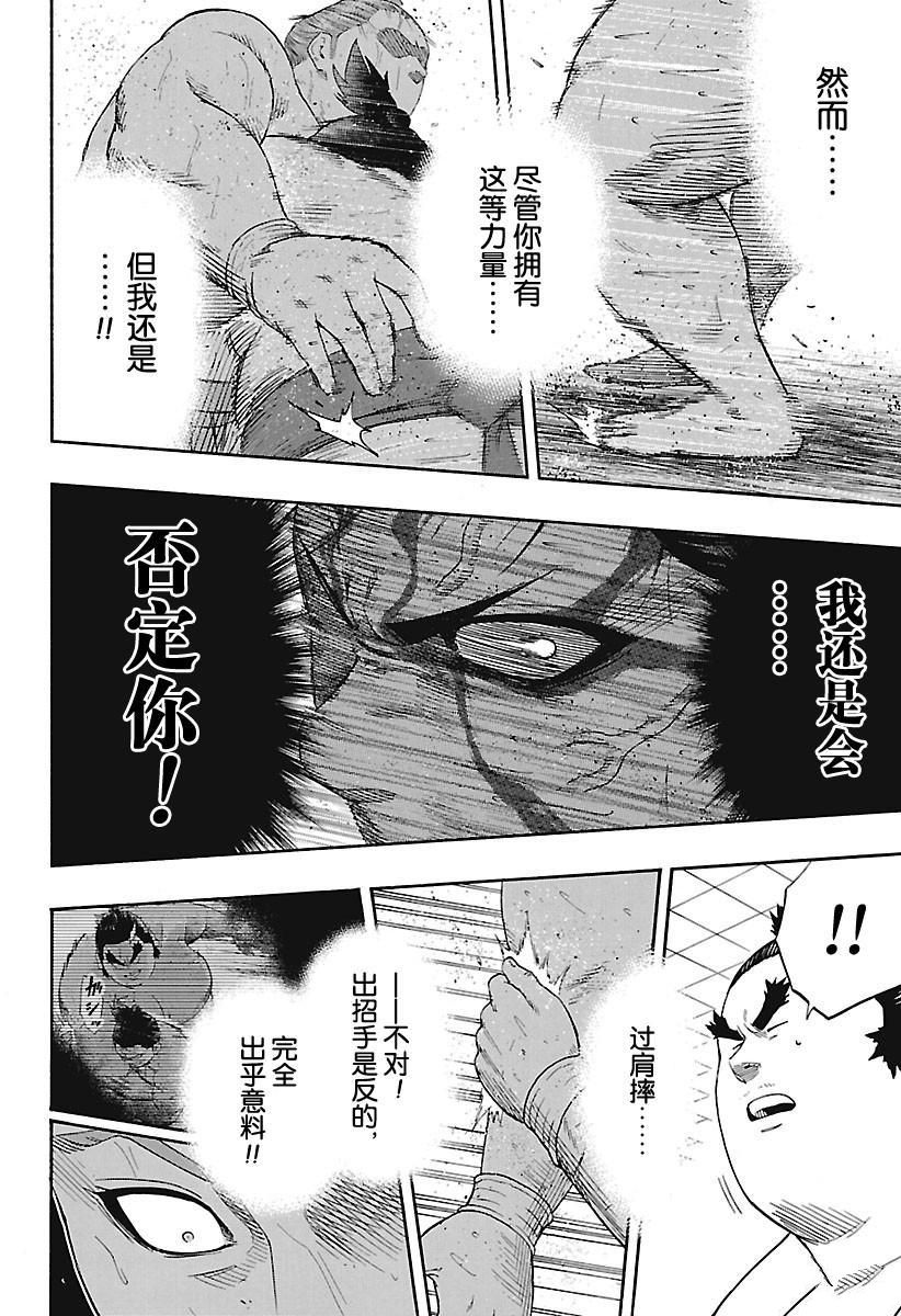 《火之丸相扑》漫画最新章节第185话 试看版免费下拉式在线观看章节第【11】张图片