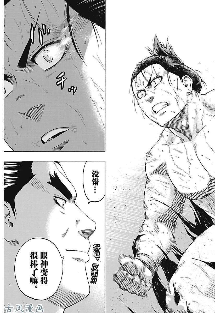 《火之丸相扑》漫画最新章节第200话 试看版免费下拉式在线观看章节第【20】张图片