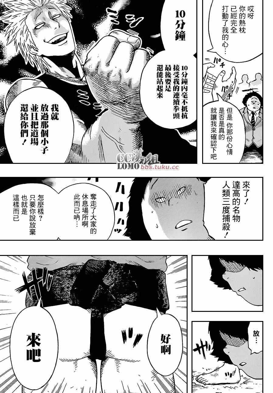 《火之丸相扑》漫画最新章节第1话免费下拉式在线观看章节第【36】张图片