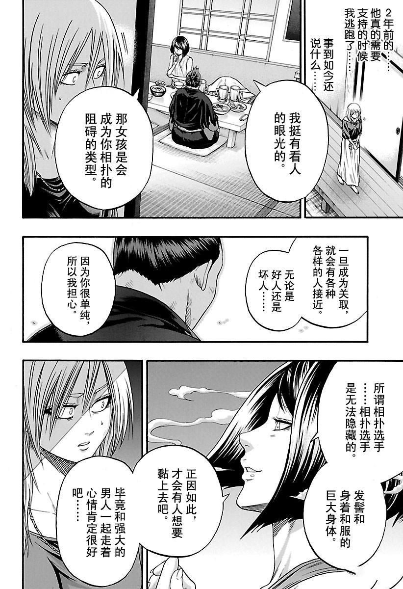 《火之丸相扑》漫画最新章节第173话 试看版免费下拉式在线观看章节第【13】张图片