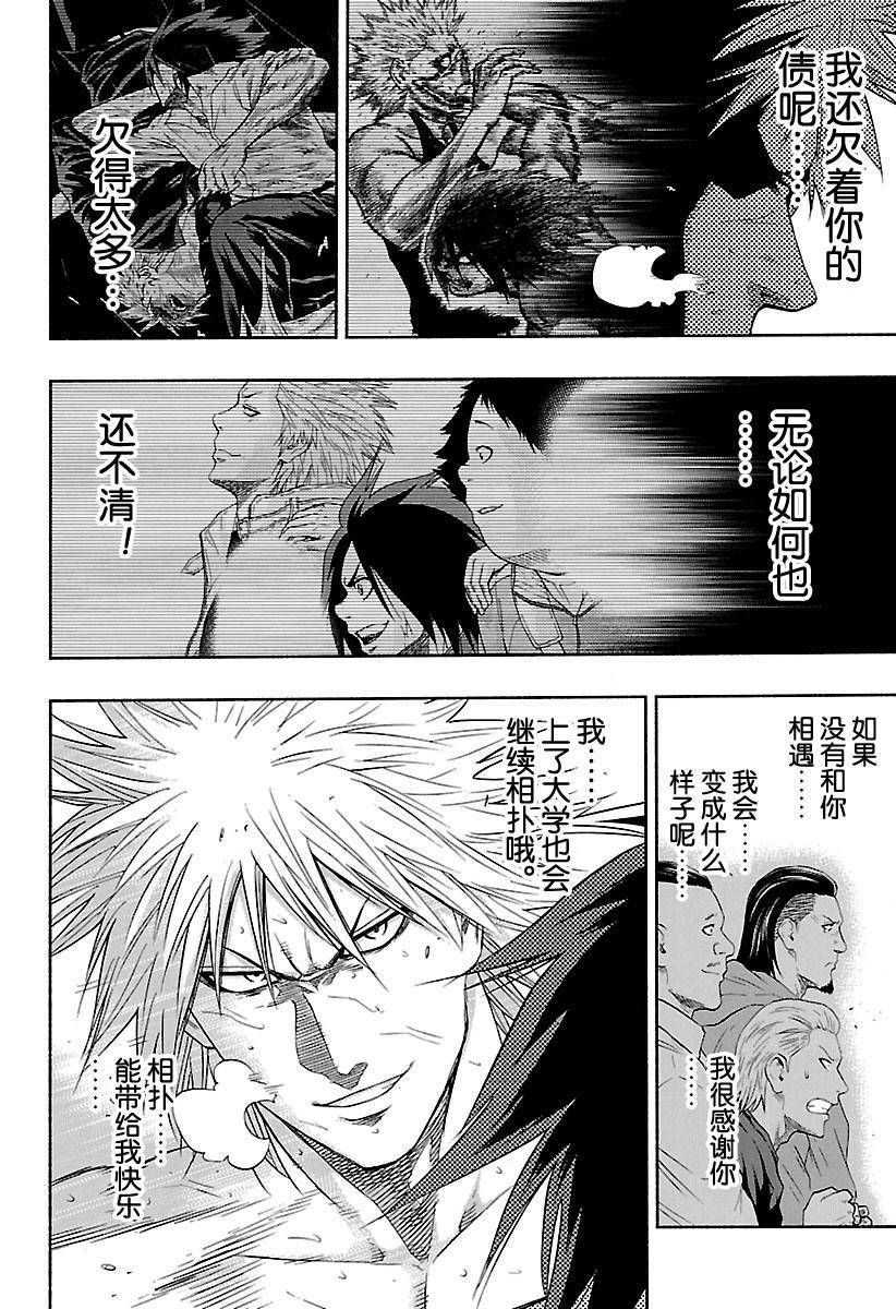 《火之丸相扑》漫画最新章节第155话 试看版免费下拉式在线观看章节第【15】张图片