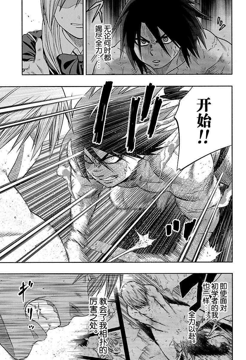 《火之丸相扑》漫画最新章节第155话 试看版免费下拉式在线观看章节第【6】张图片