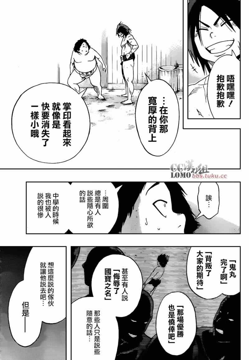 《火之丸相扑》漫画最新章节第6话免费下拉式在线观看章节第【14】张图片