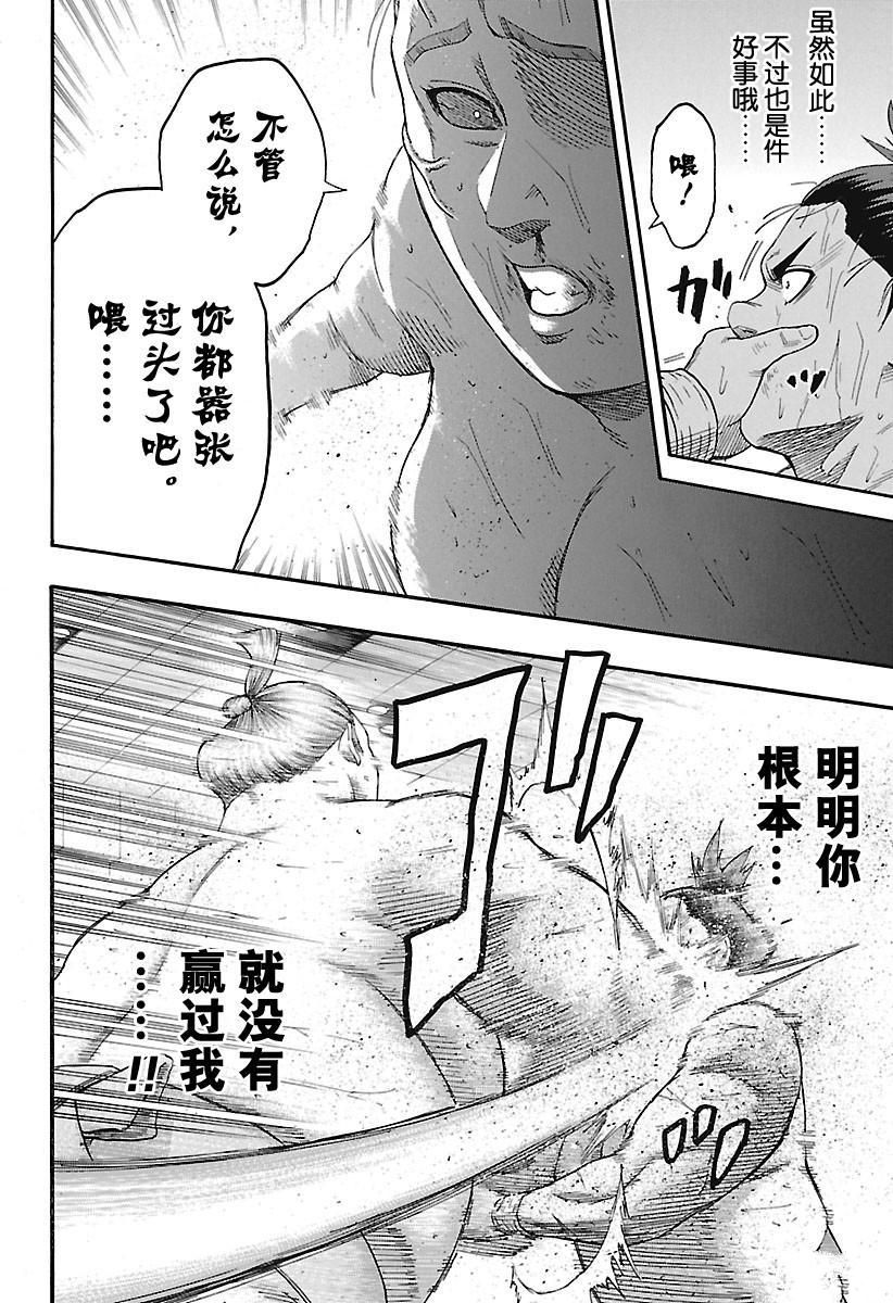 《火之丸相扑》漫画最新章节第185话 试看版免费下拉式在线观看章节第【5】张图片