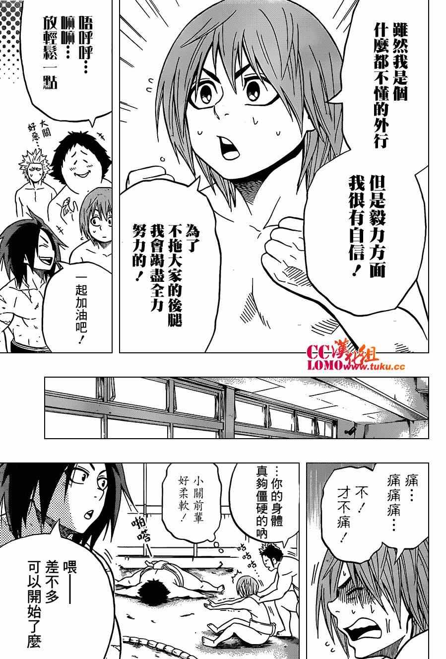 《火之丸相扑》漫画最新章节第17话免费下拉式在线观看章节第【3】张图片