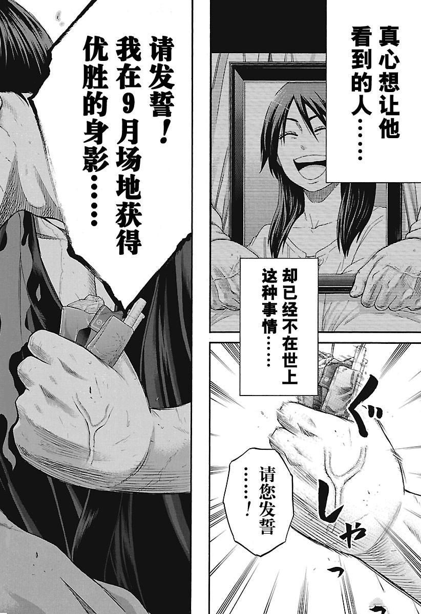 《火之丸相扑》漫画最新章节第171话 试看版免费下拉式在线观看章节第【16】张图片