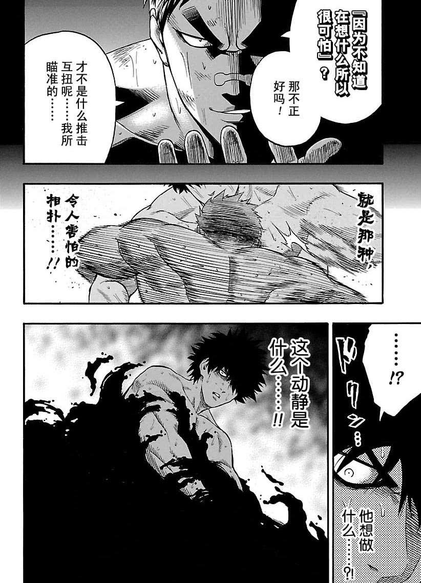 《火之丸相扑》漫画最新章节第104话 试看版免费下拉式在线观看章节第【12】张图片