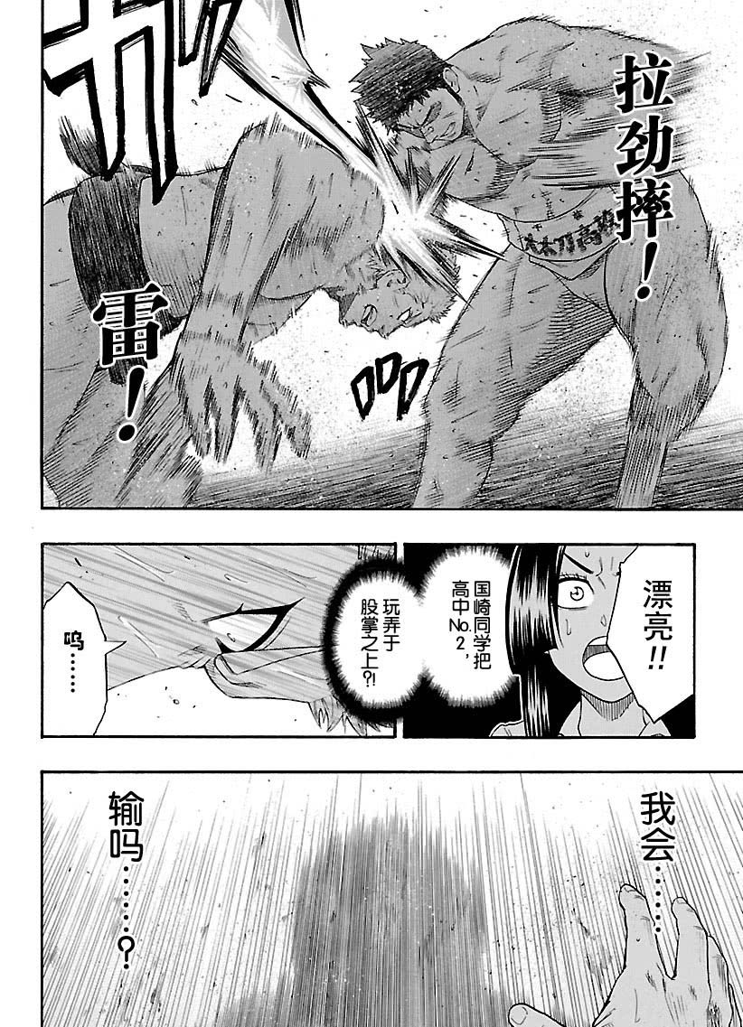 《火之丸相扑》漫画最新章节第122话 试看版免费下拉式在线观看章节第【6】张图片