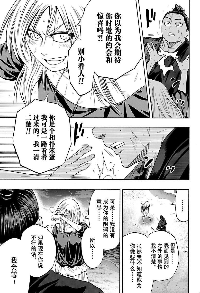 《火之丸相扑》漫画最新章节第174话 试看版免费下拉式在线观看章节第【13】张图片