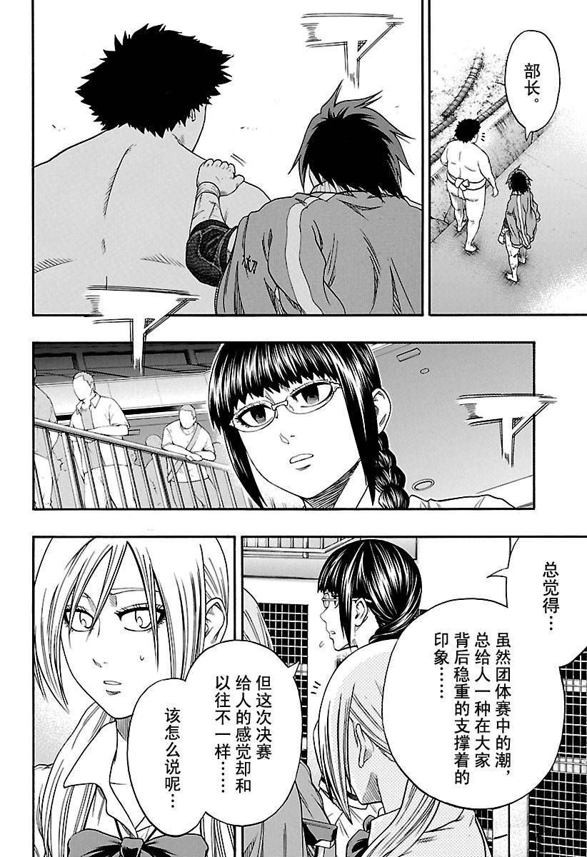 《火之丸相扑》漫画最新章节第143话 试看版免费下拉式在线观看章节第【4】张图片