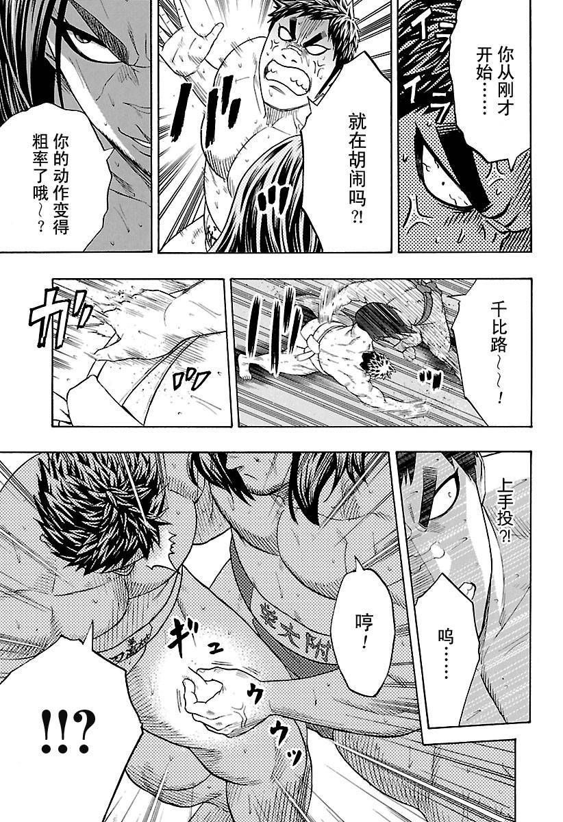 《火之丸相扑》漫画最新章节第135话 试看版免费下拉式在线观看章节第【9】张图片