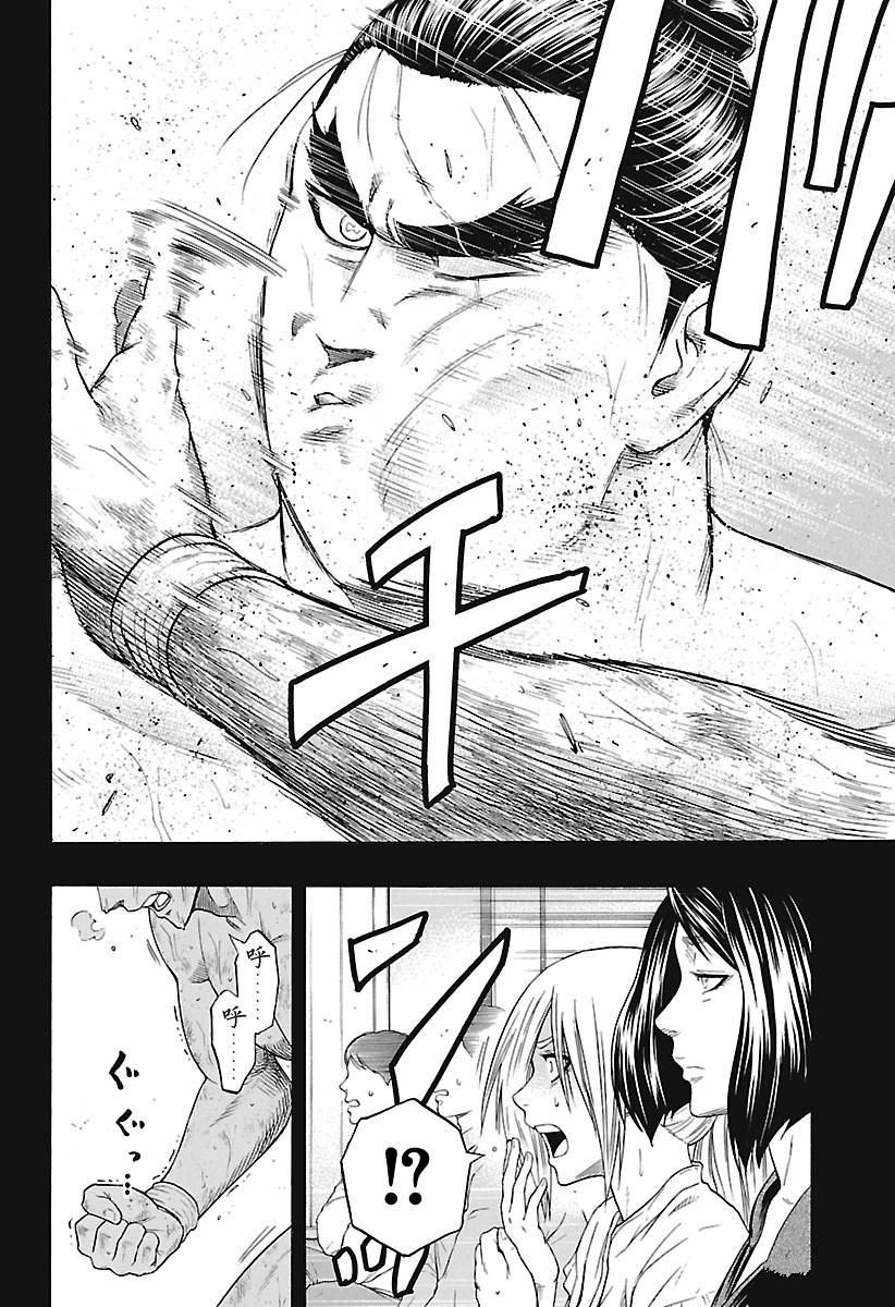 《火之丸相扑》漫画最新章节第178话 试看版免费下拉式在线观看章节第【18】张图片