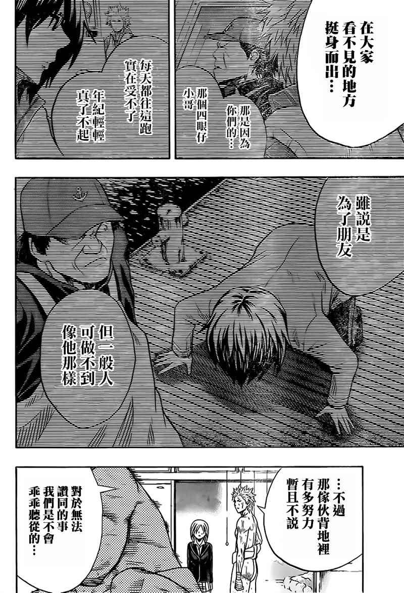 《火之丸相扑》漫画最新章节第39话免费下拉式在线观看章节第【14】张图片