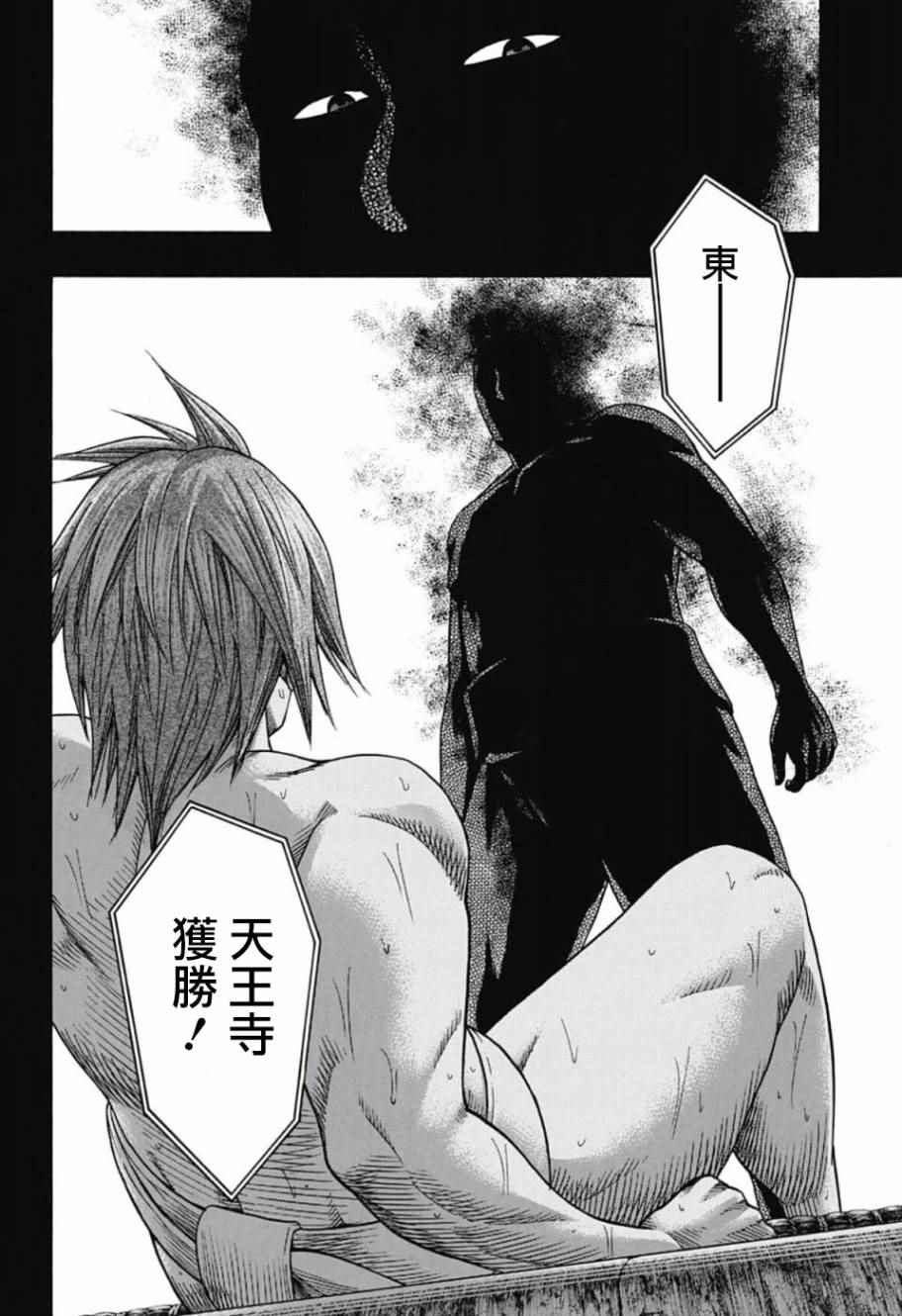 《火之丸相扑》漫画最新章节第51话免费下拉式在线观看章节第【6】张图片