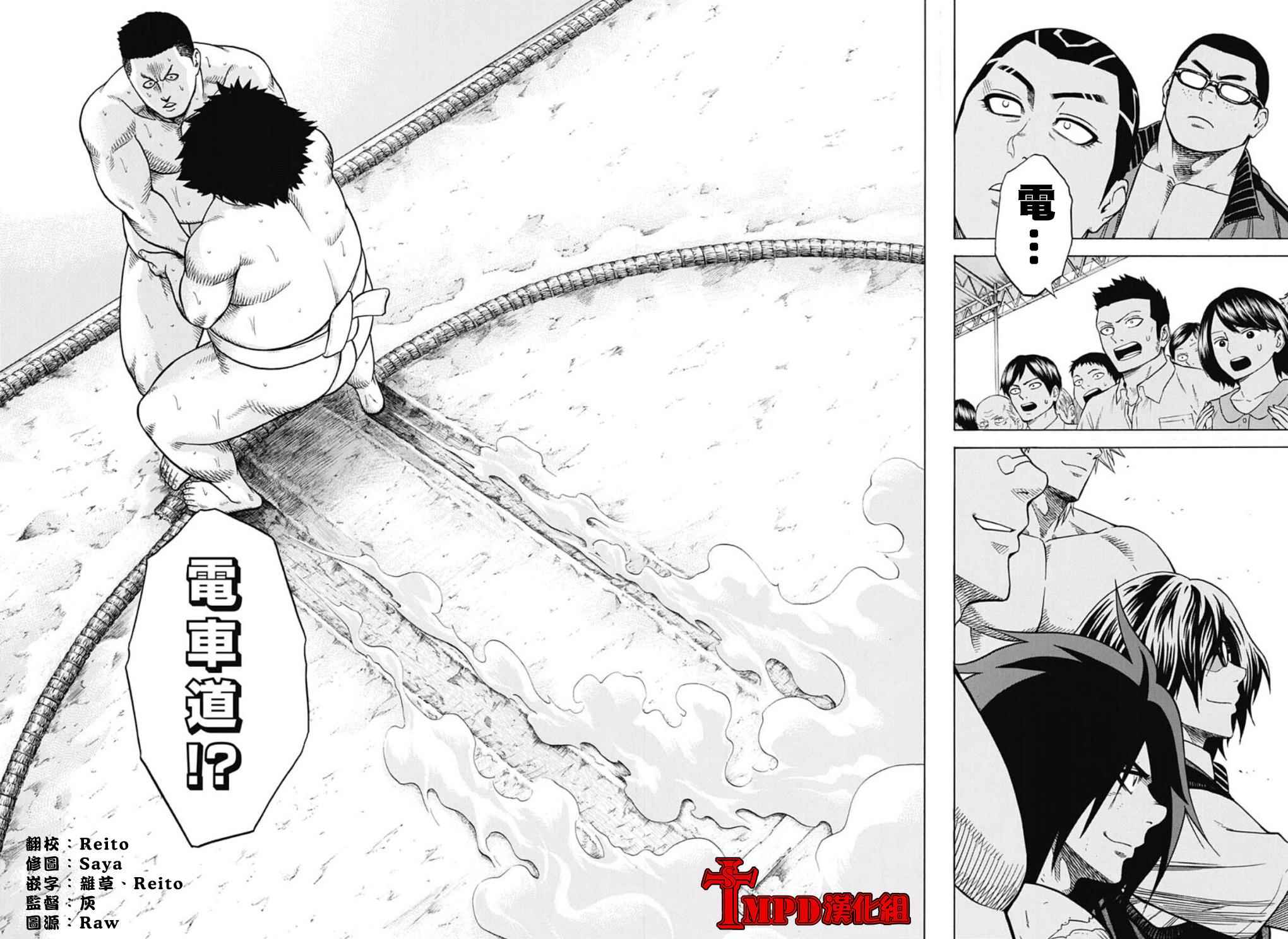 《火之丸相扑》漫画最新章节第49话免费下拉式在线观看章节第【14】张图片