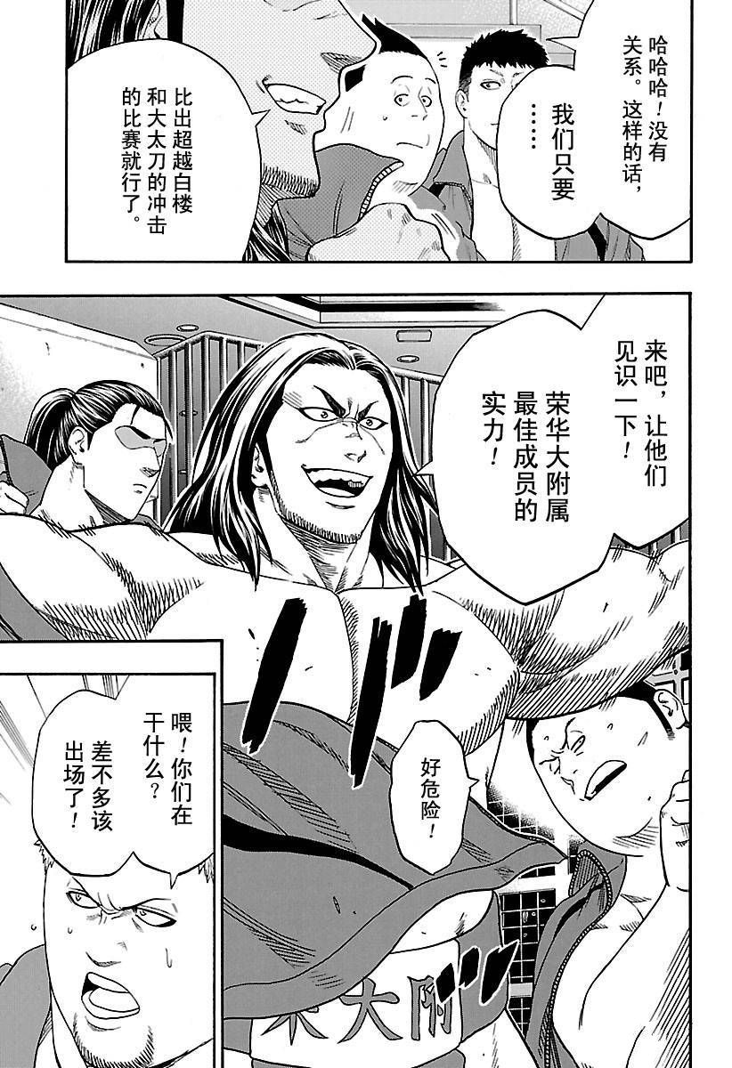 《火之丸相扑》漫画最新章节第132话 试看版免费下拉式在线观看章节第【9】张图片