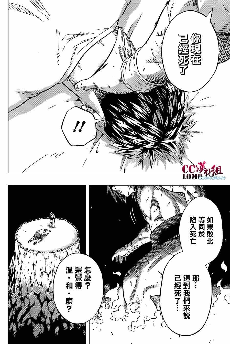 《火之丸相扑》漫画最新章节第14话免费下拉式在线观看章节第【16】张图片