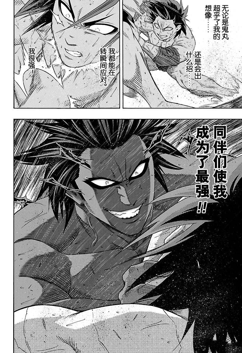 《火之丸相扑》漫画最新章节第130话 试看版免费下拉式在线观看章节第【10】张图片