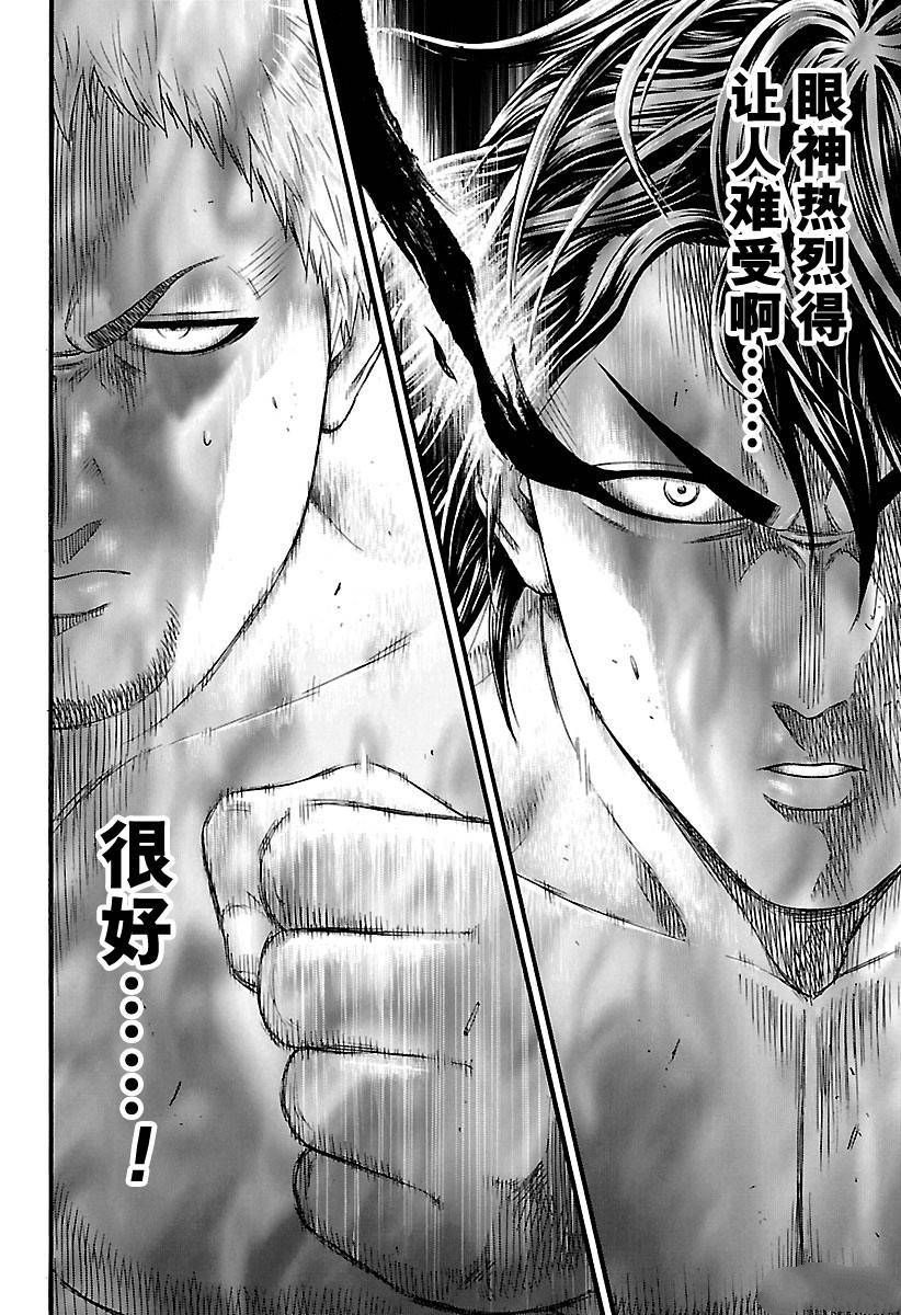 《火之丸相扑》漫画最新章节第137话 试看版免费下拉式在线观看章节第【12】张图片