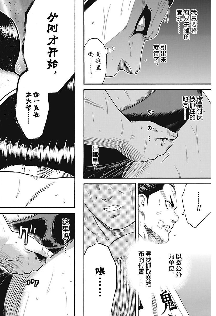 《火之丸相扑》漫画最新章节第187话 试看版免费下拉式在线观看章节第【18】张图片