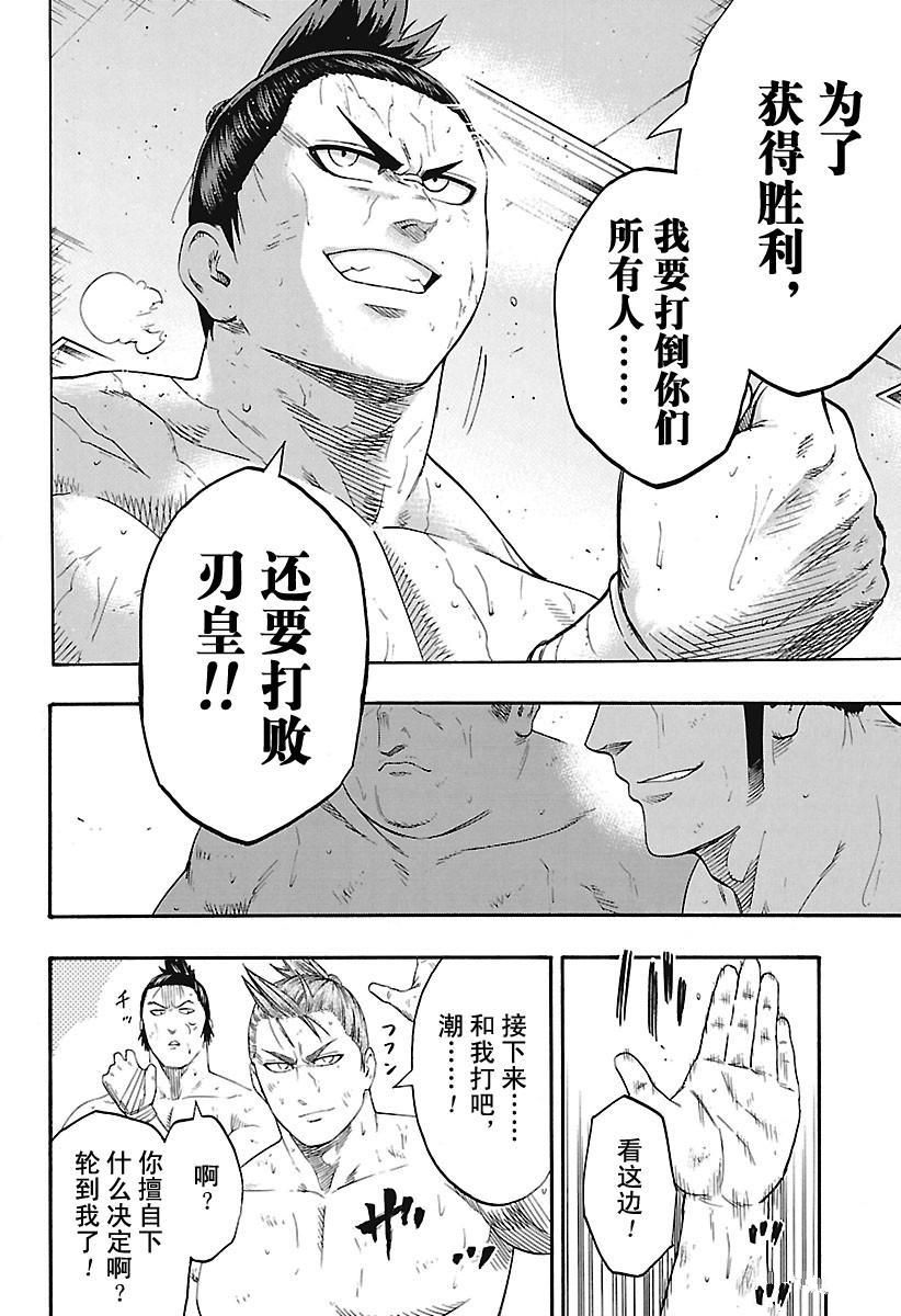 《火之丸相扑》漫画最新章节第178话 试看版免费下拉式在线观看章节第【10】张图片