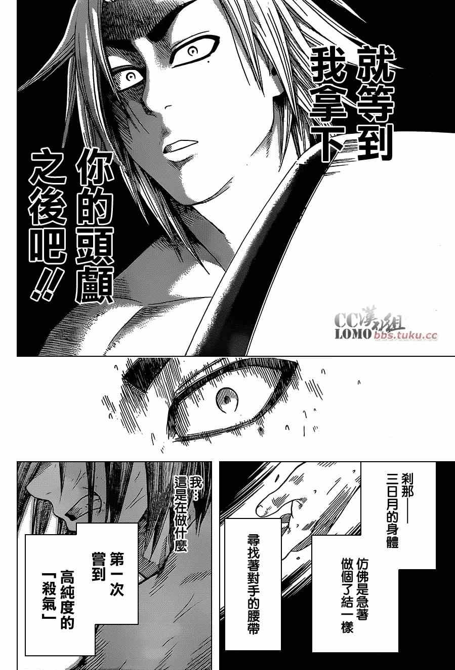 《火之丸相扑》漫画最新章节第9话免费下拉式在线观看章节第【15】张图片