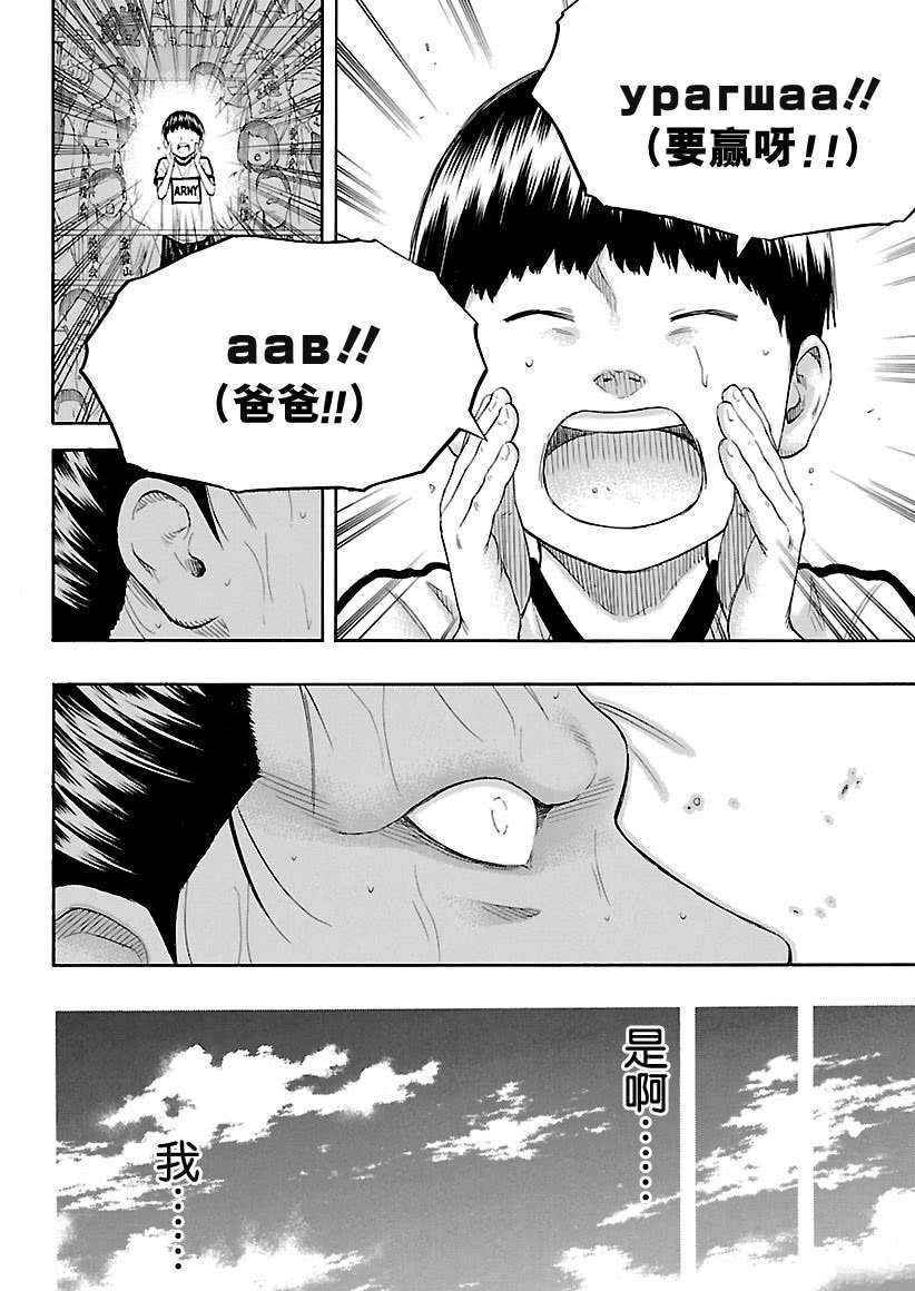 《火之丸相扑》漫画最新章节第215话 试看版免费下拉式在线观看章节第【10】张图片