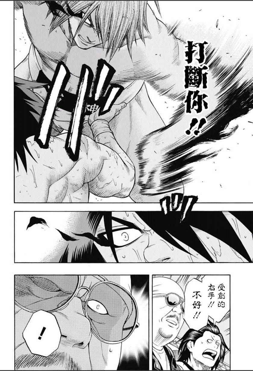 《火之丸相扑》漫画最新章节第67话免费下拉式在线观看章节第【6】张图片