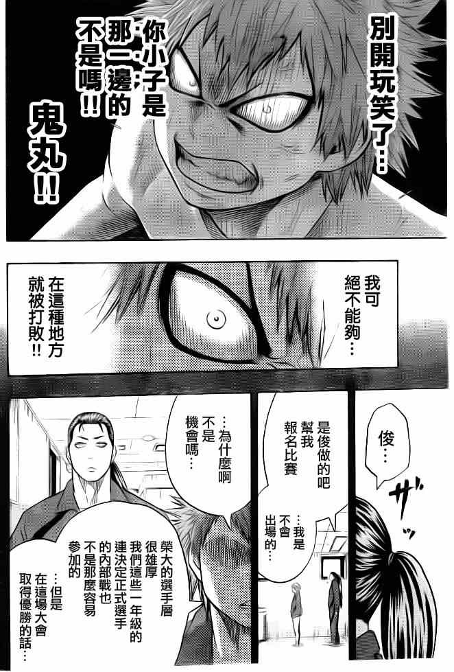 《火之丸相扑》漫画最新章节第21话免费下拉式在线观看章节第【7】张图片