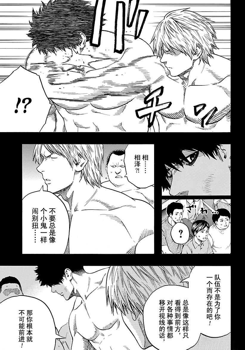 《火之丸相扑》漫画最新章节第101话 试看版免费下拉式在线观看章节第【5】张图片