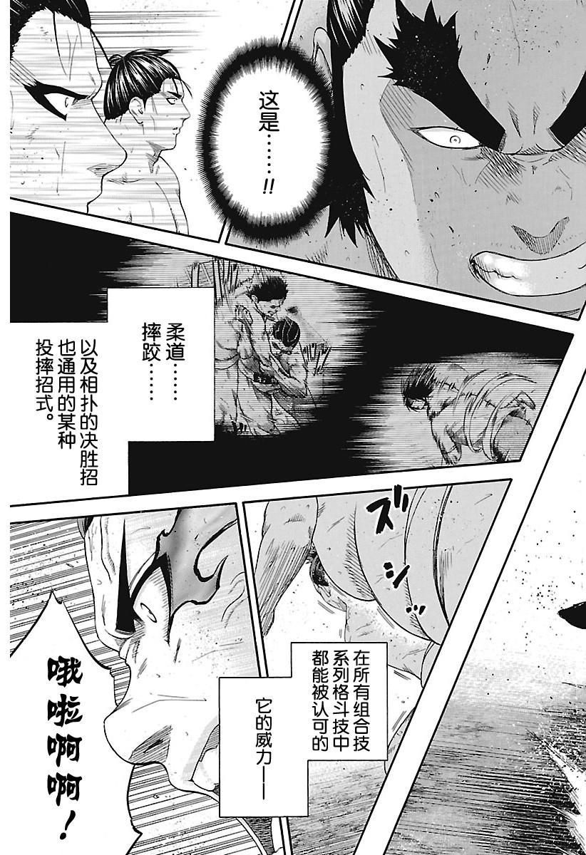 《火之丸相扑》漫画最新章节第178话 试看版免费下拉式在线观看章节第【5】张图片