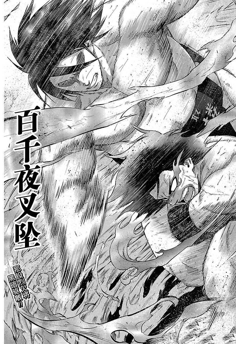 《火之丸相扑》漫画最新章节第130话 试看版免费下拉式在线观看章节第【19】张图片