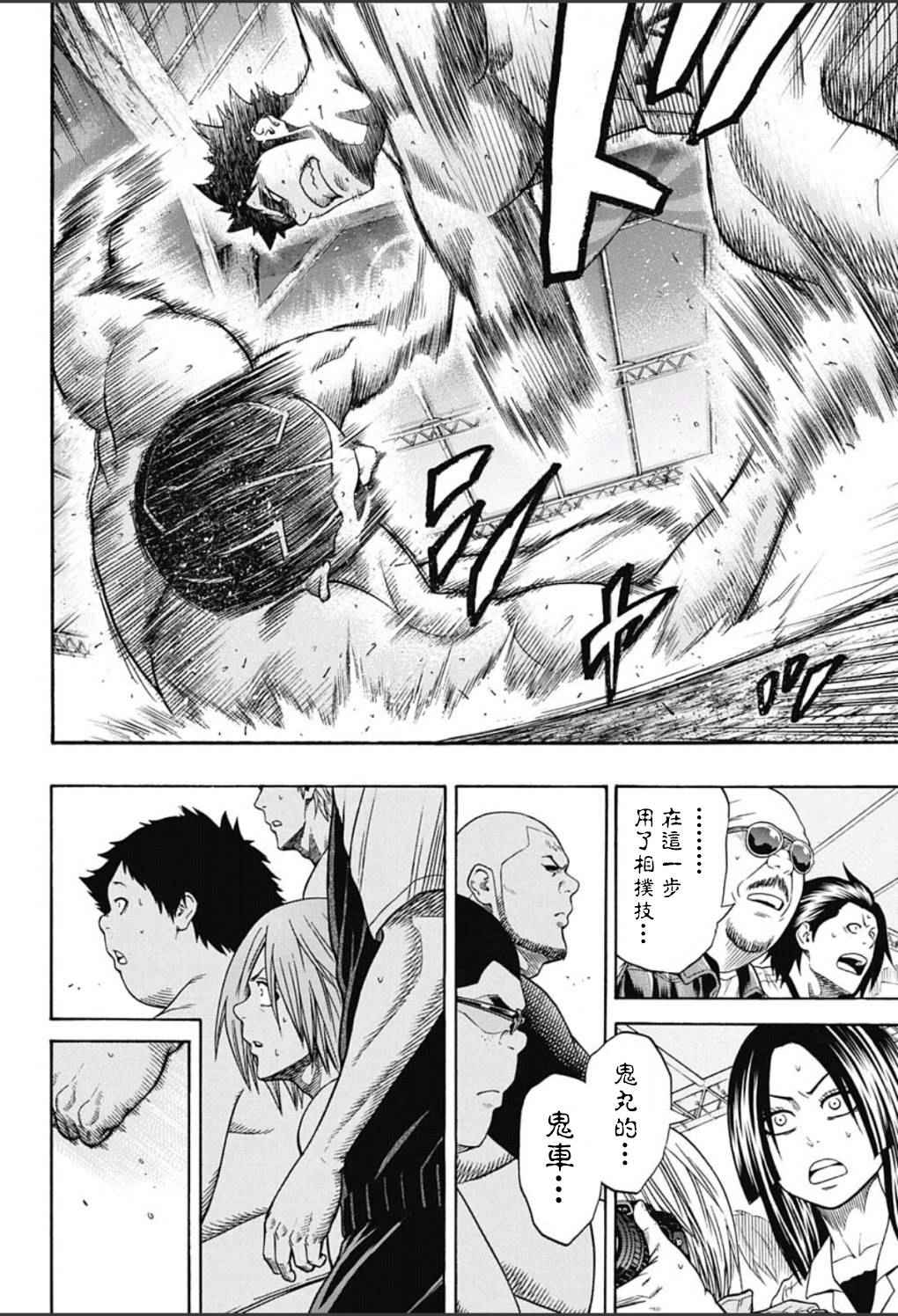 《火之丸相扑》漫画最新章节第56话免费下拉式在线观看章节第【10】张图片