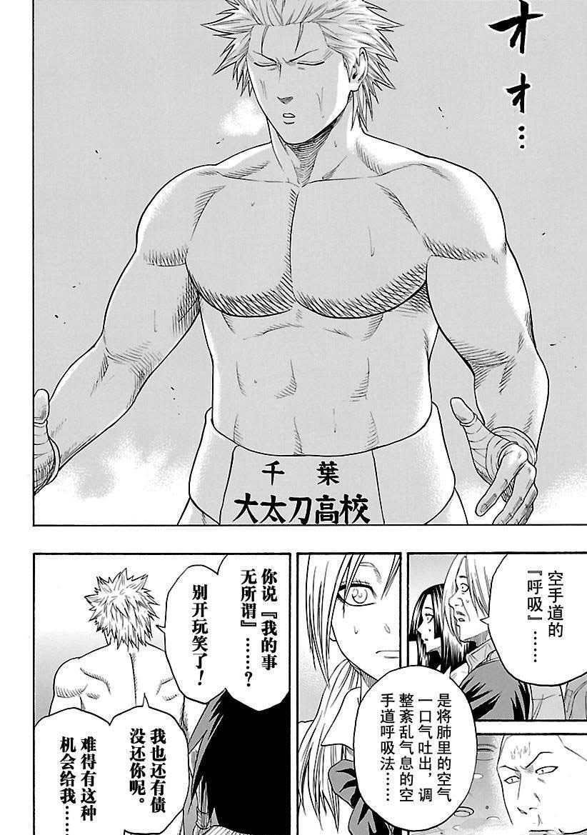 《火之丸相扑》漫画最新章节第123话 试看版免费下拉式在线观看章节第【16】张图片