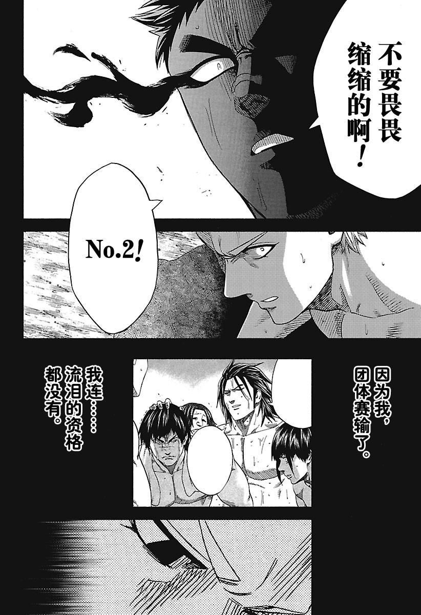 《火之丸相扑》漫画最新章节第179话 试看版免费下拉式在线观看章节第【2】张图片