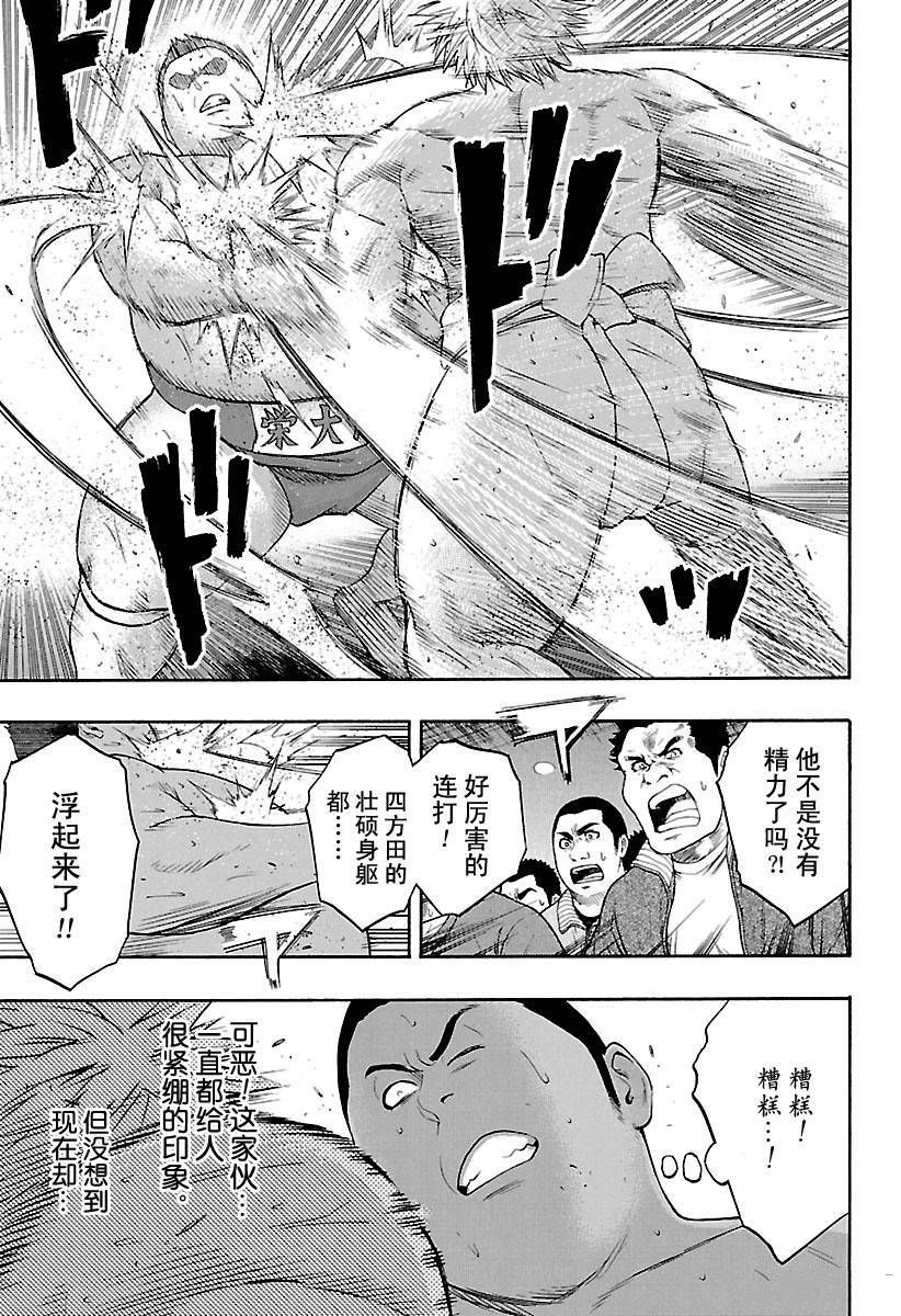 《火之丸相扑》漫画最新章节第140话 试看版免费下拉式在线观看章节第【17】张图片