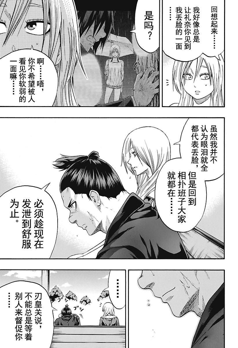 《火之丸相扑》漫画最新章节第171话 试看版免费下拉式在线观看章节第【19】张图片