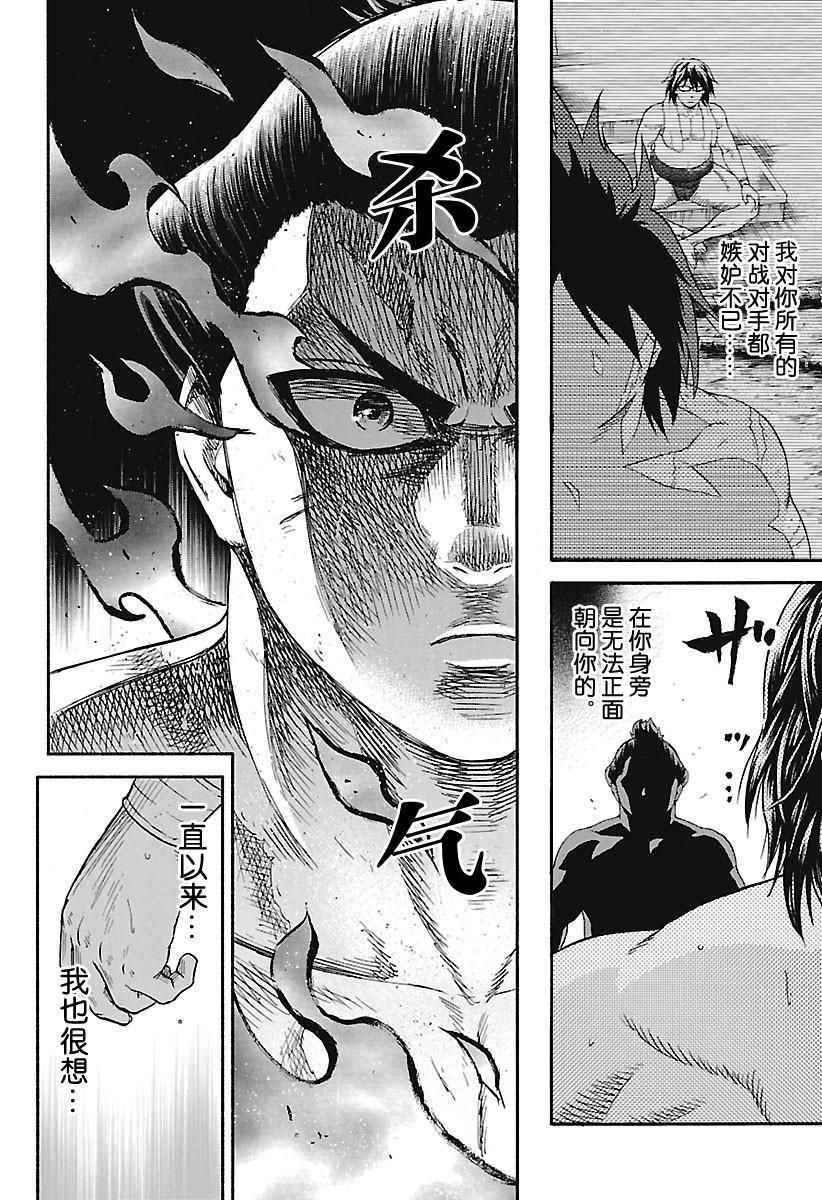 《火之丸相扑》漫画最新章节第164话 试看版免费下拉式在线观看章节第【14】张图片