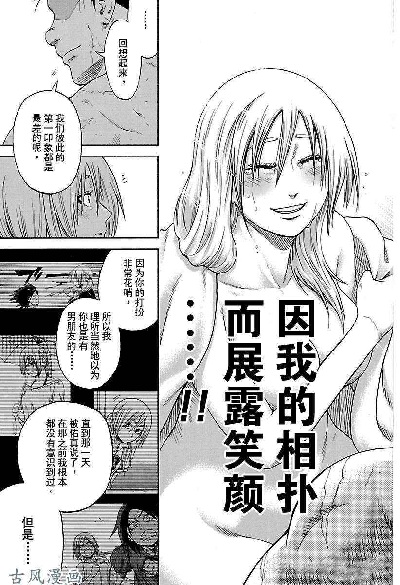 《火之丸相扑》漫画最新章节第203话 试看版免费下拉式在线观看章节第【17】张图片