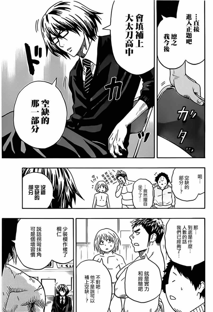 《火之丸相扑》漫画最新章节第34话免费下拉式在线观看章节第【15】张图片