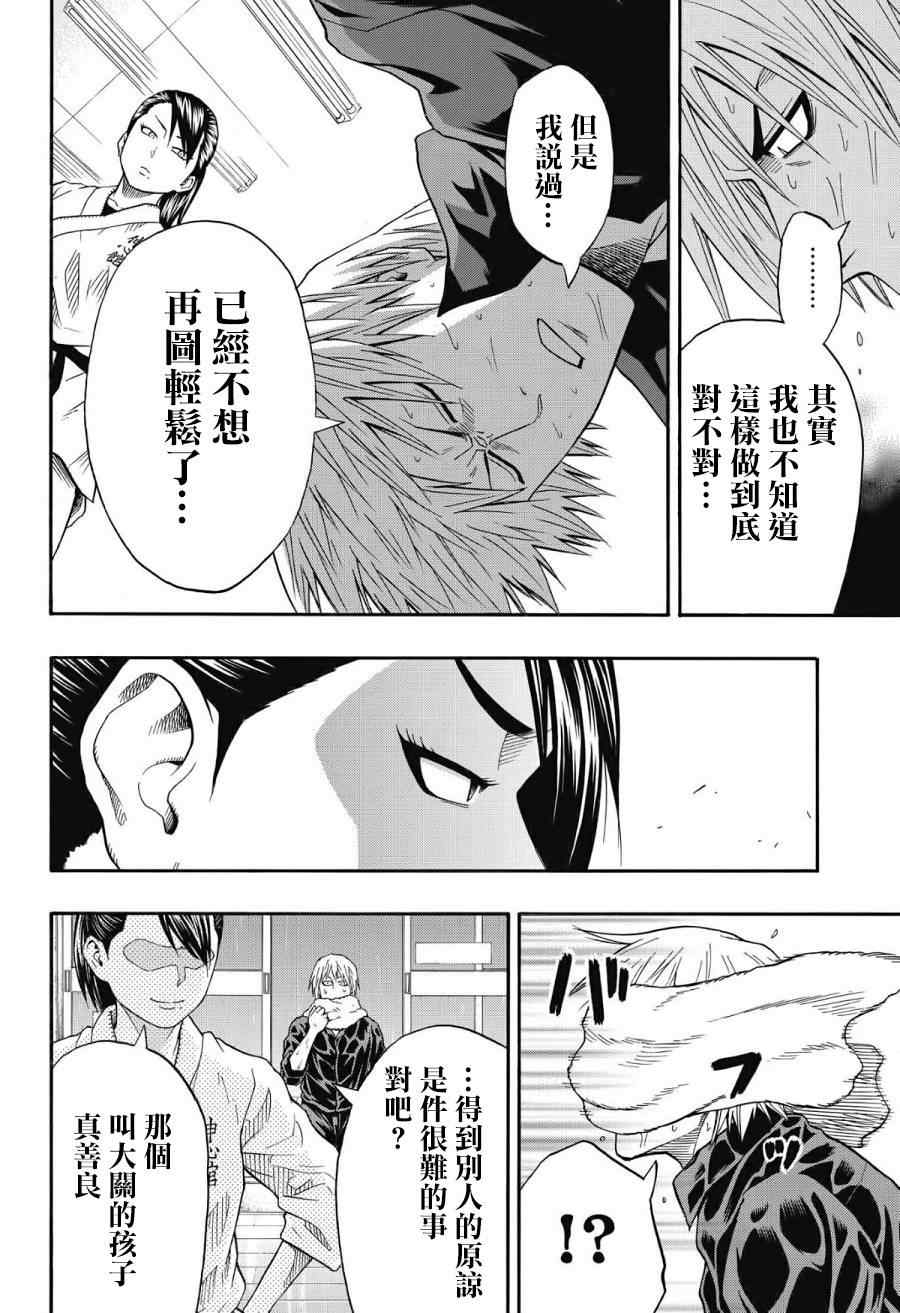 《火之丸相扑》漫画最新章节第40话免费下拉式在线观看章节第【13】张图片