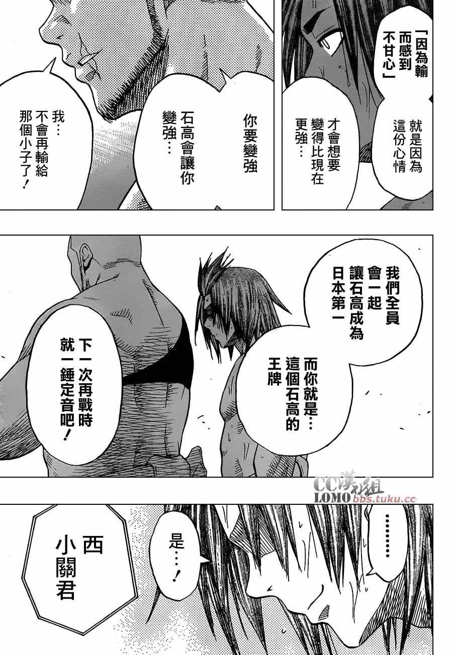 《火之丸相扑》漫画最新章节第11话免费下拉式在线观看章节第【5】张图片