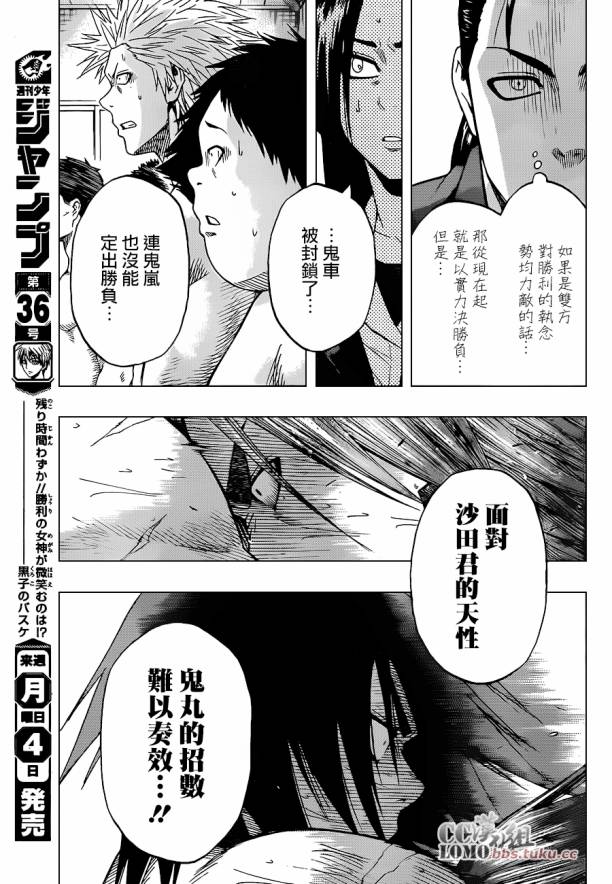 《火之丸相扑》漫画最新章节第10话免费下拉式在线观看章节第【8】张图片