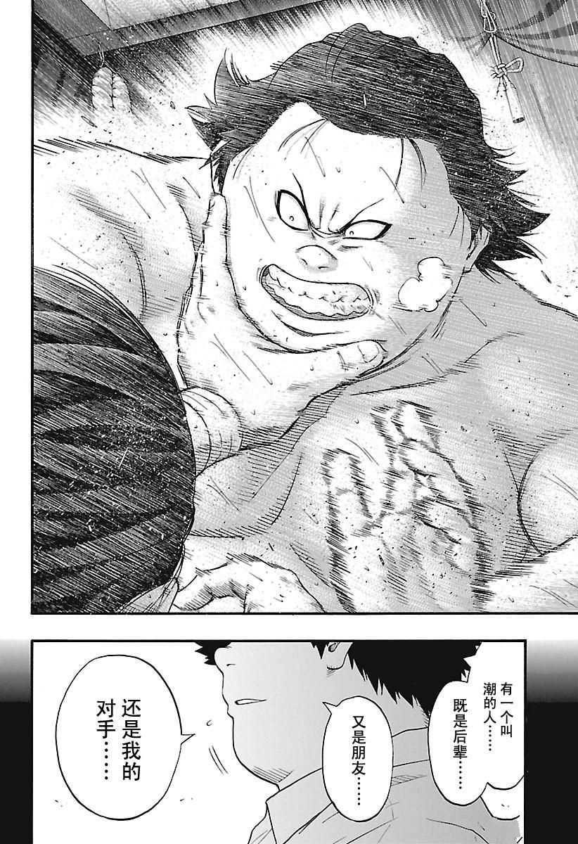 《火之丸相扑》漫画最新章节第159话 试看版免费下拉式在线观看章节第【6】张图片