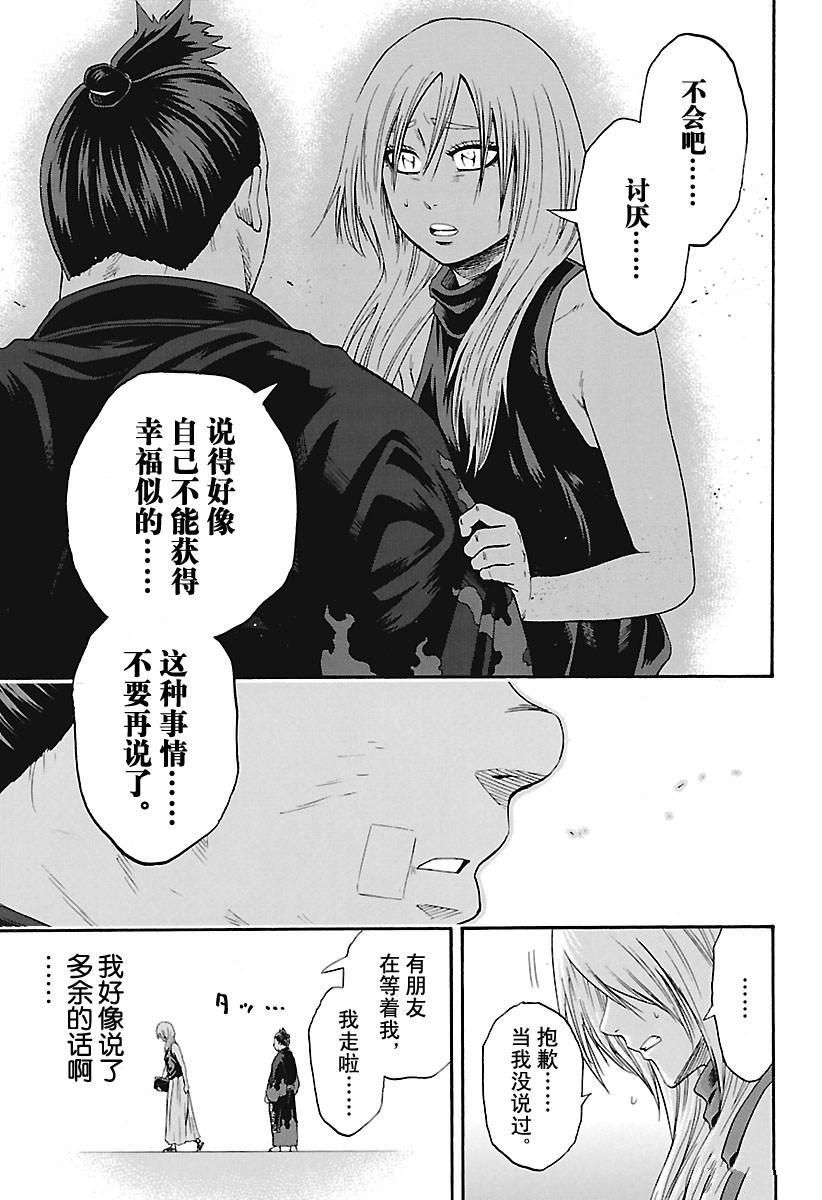 《火之丸相扑》漫画最新章节第189话 试看版免费下拉式在线观看章节第【15】张图片